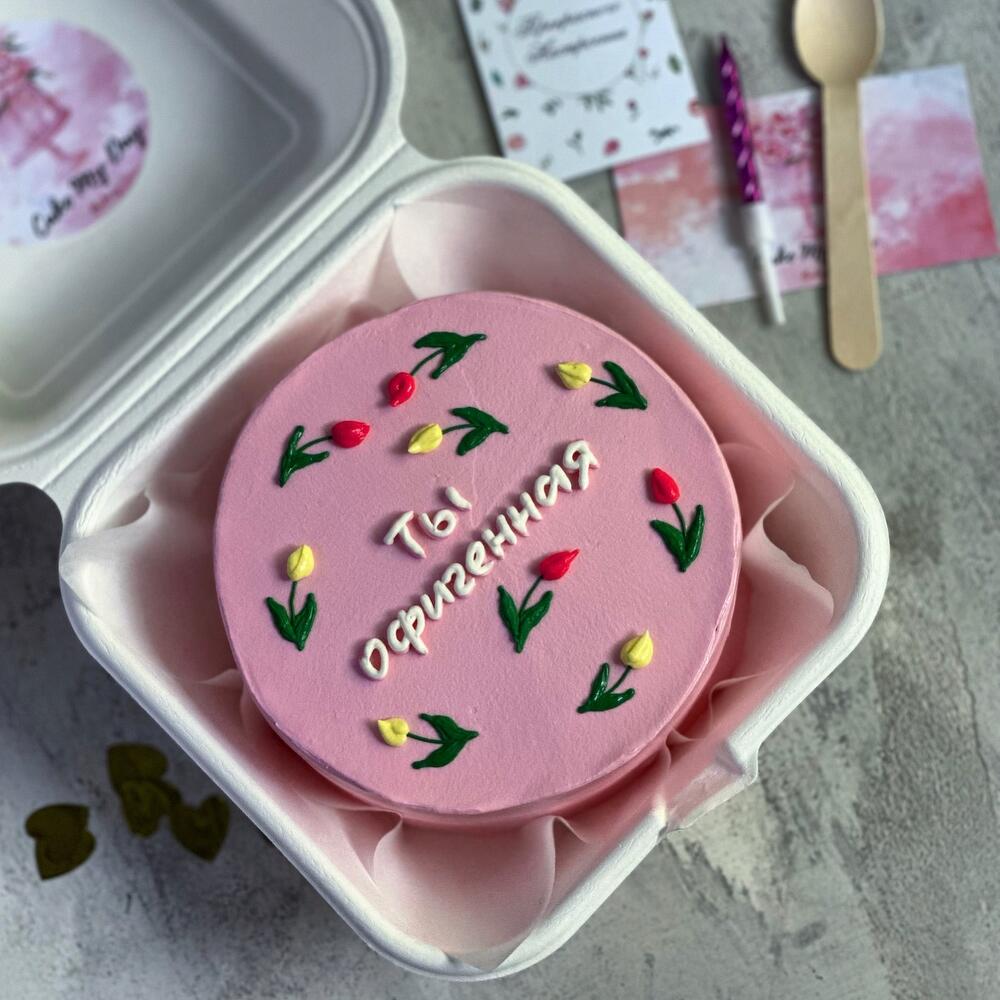 БЕНТО ТОРТ 400-500гр «Ты офигенная»