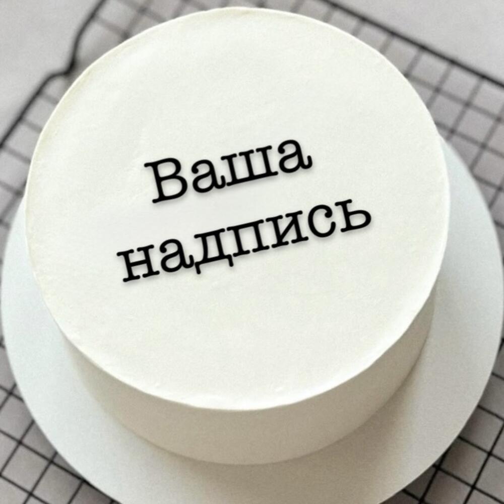 Бенто торт 450гр