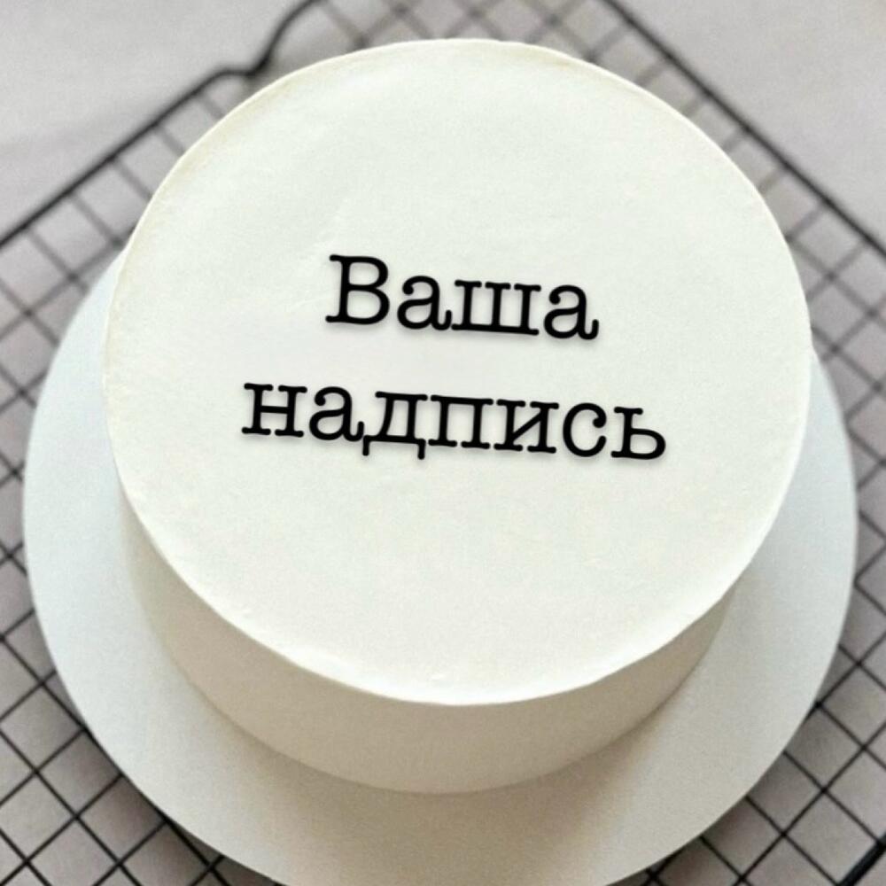 Бенто торт 450гр