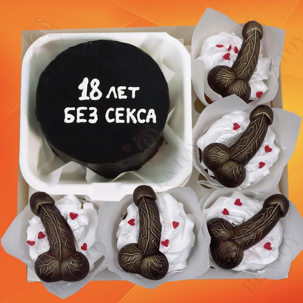 Бенто торт + 5 капкейков. на день рождения Только для взрослых