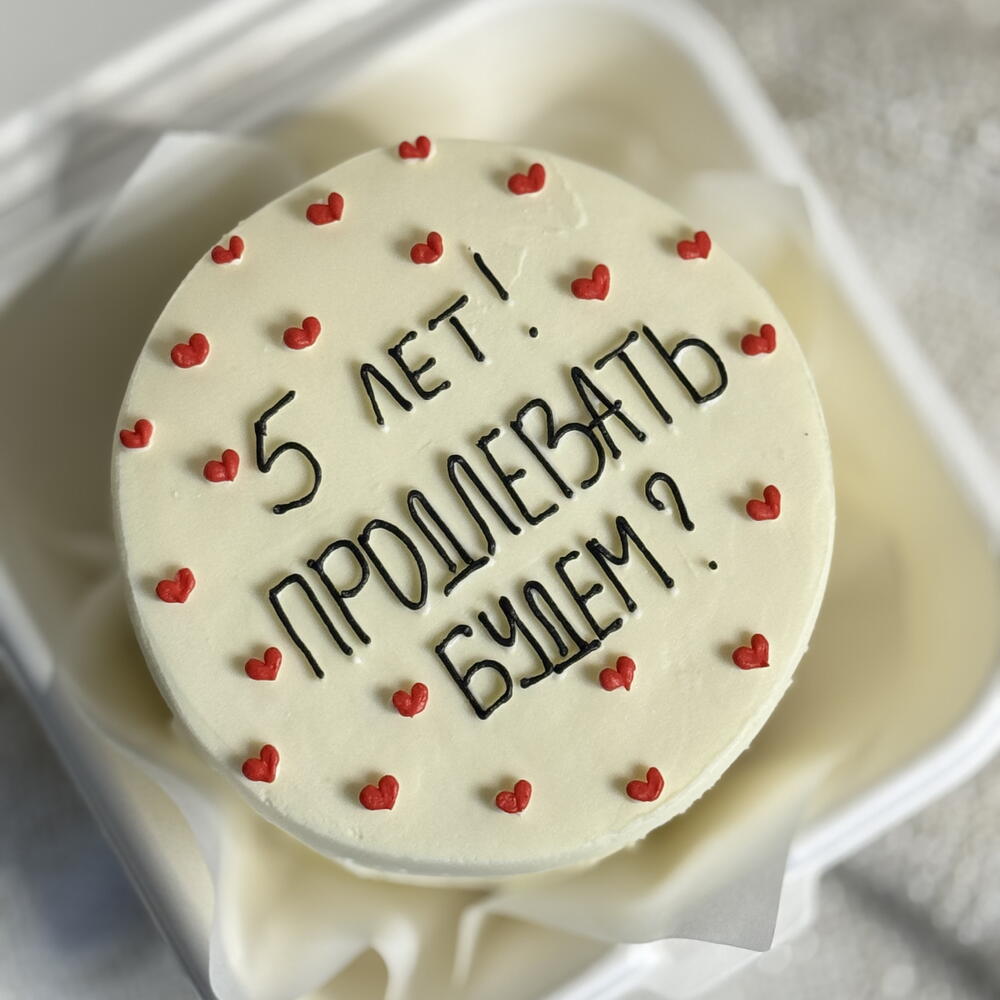 Бенто торт 5 лет Продлевать будем