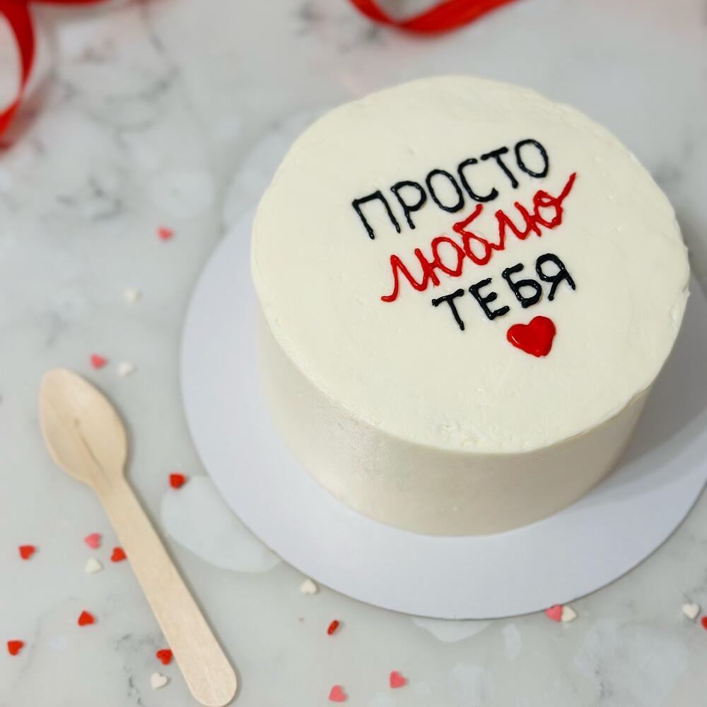Бенто торт 550 гр люблю тебя 14 февраля