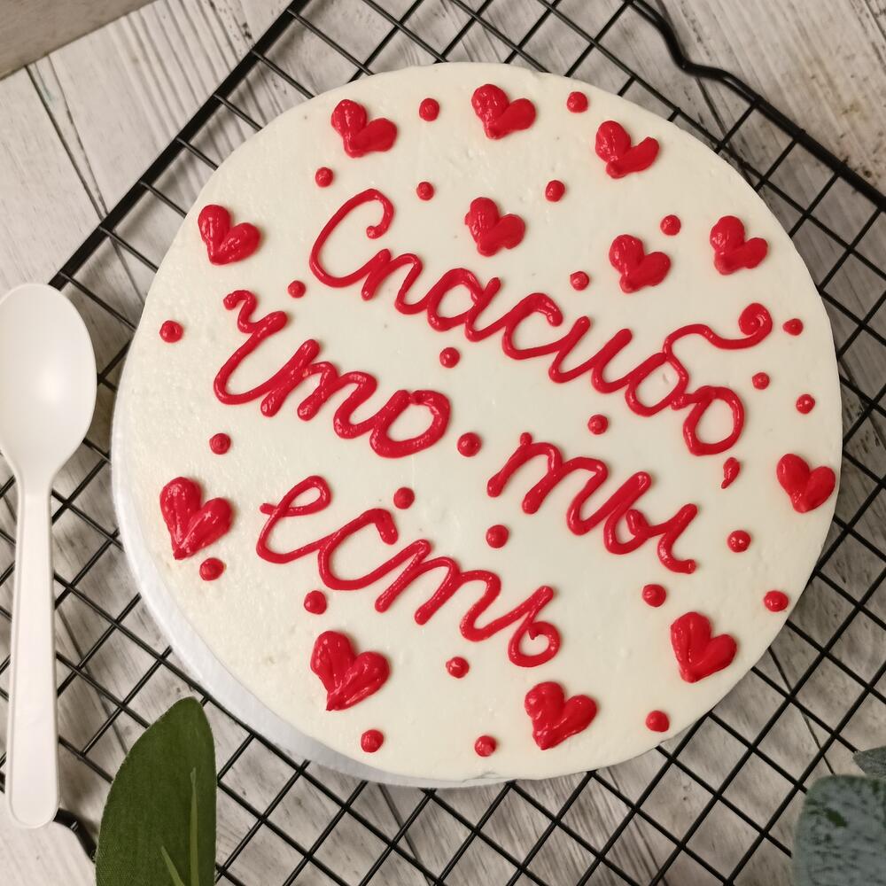 Бенто торт 600гр Спасибо, что ты есть