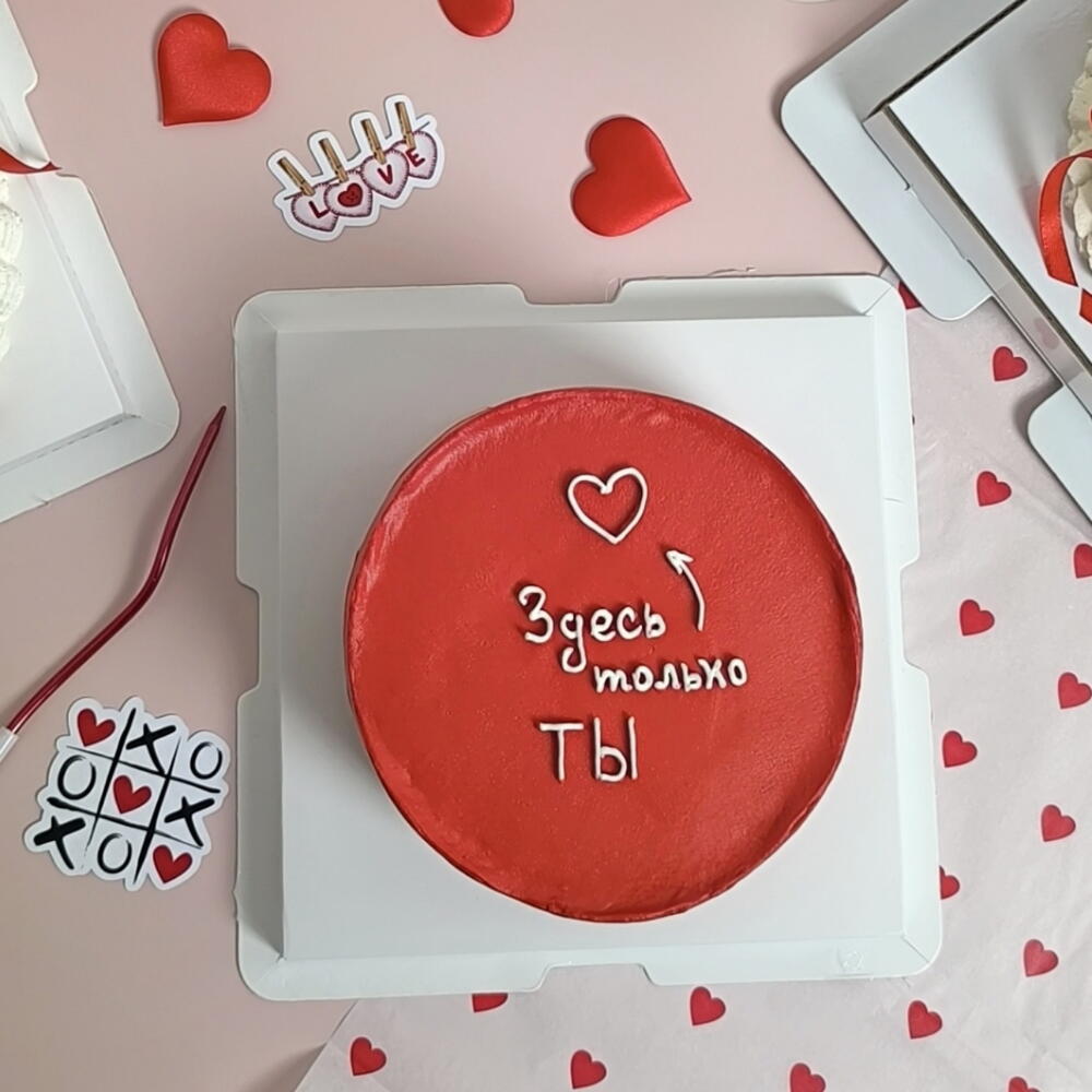 Бенто торт (650гр) на 14 февраля / бенто торт "Здесь только ты ️" / торт для любимой на 14 февраля/ красный торт