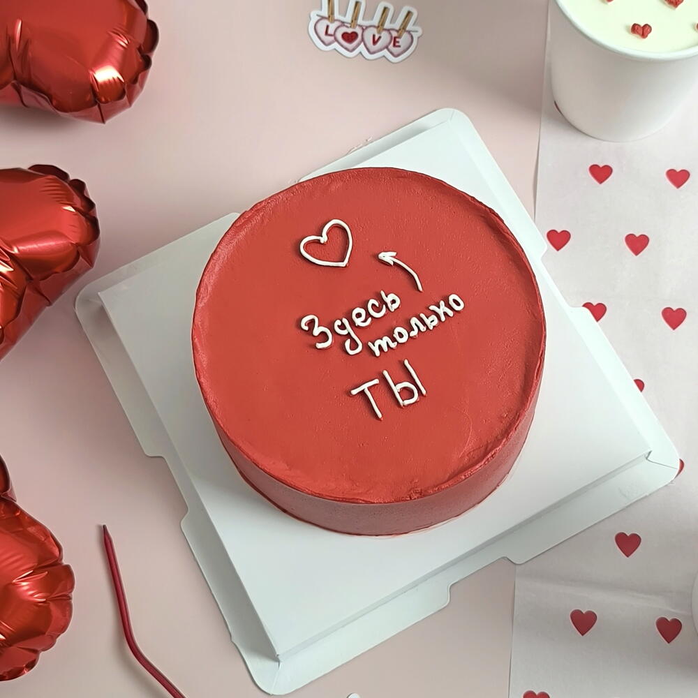 Бенто торт (650гр) на 14 февраля / бенто торт "Здесь только ты ️" / торт для любимой на 14 февраля/ красный торт