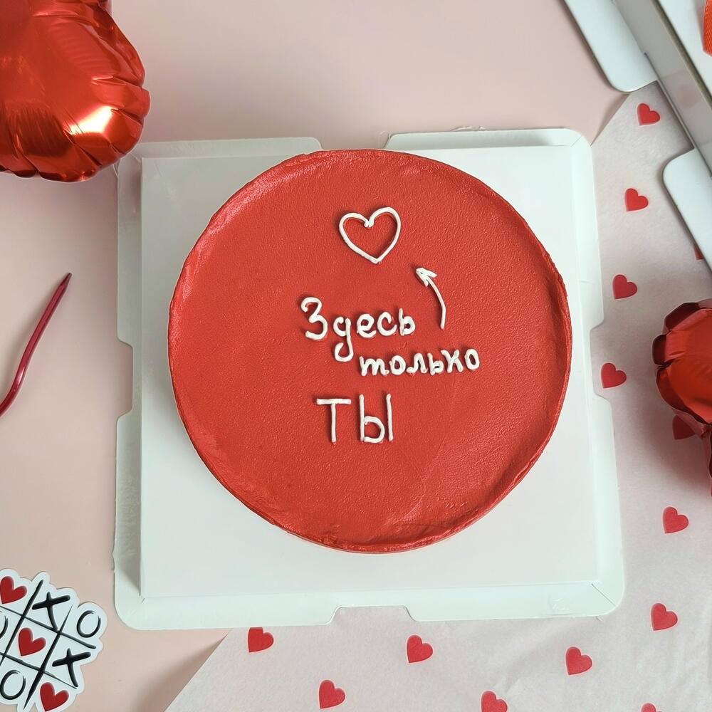 Бенто торт (650гр) на 14 февраля / бенто торт "Здесь только ты ️" / торт для любимой на 14 февраля/ красный торт