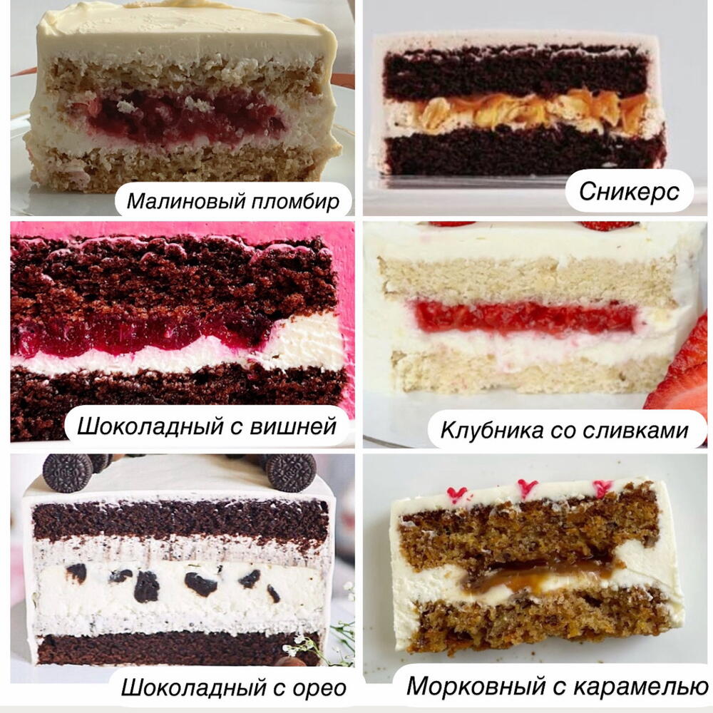 Бенто торт 8 месяцев