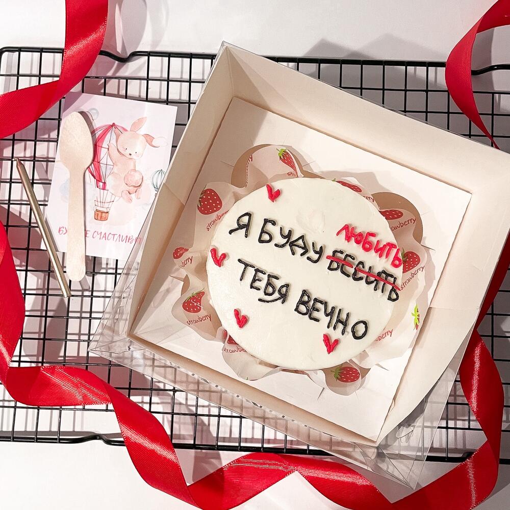 Бенто торт 800 гр с надписью «Я буду любить бесить тебя вечно» на 14 февраля