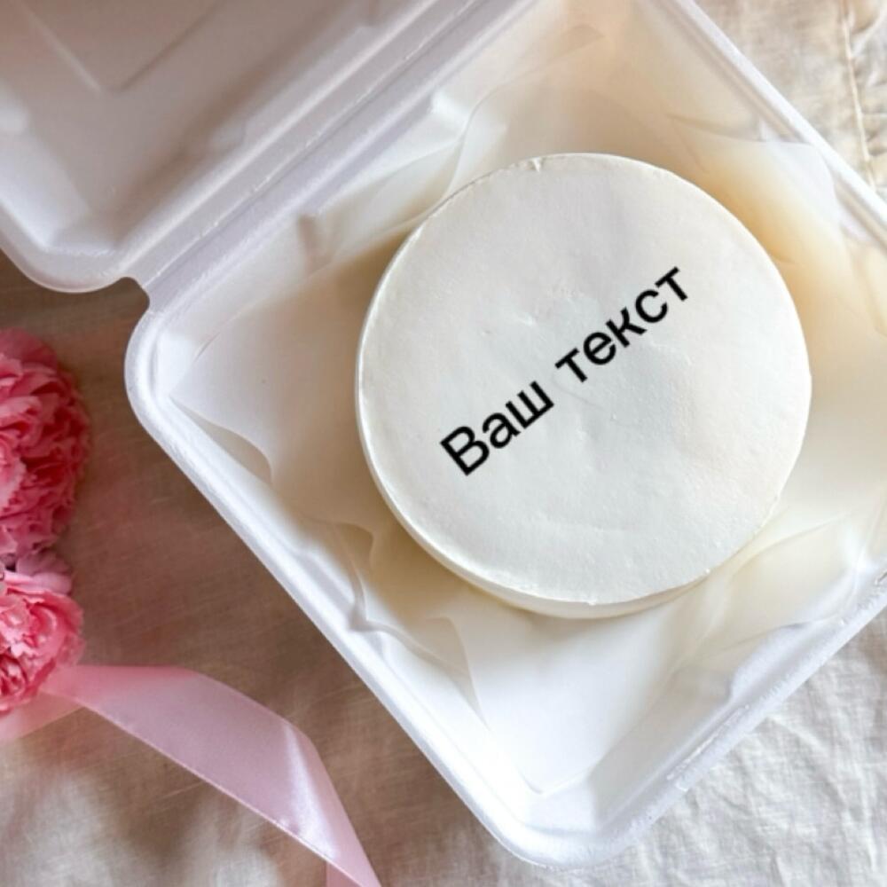 Бенто торт 800 гр с вашим любым текстом