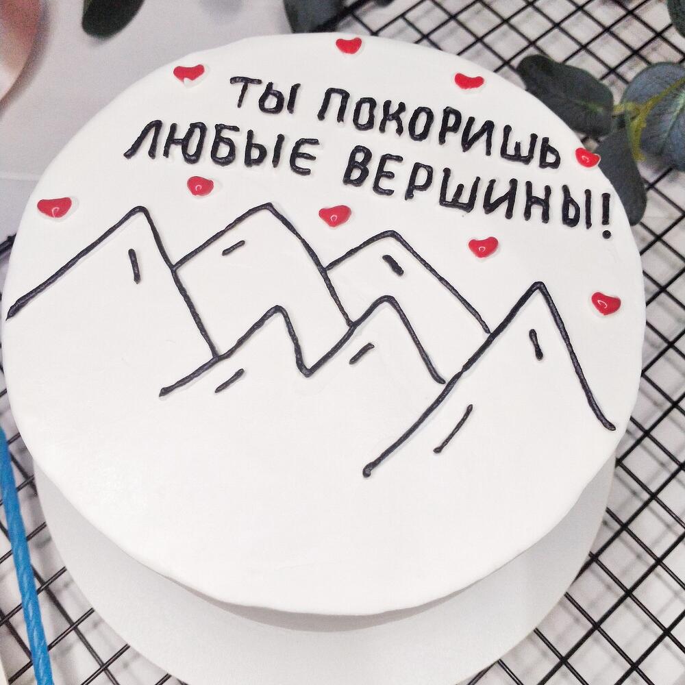 Бенто торт 900 гр. "Ты покоришь любые вершины"