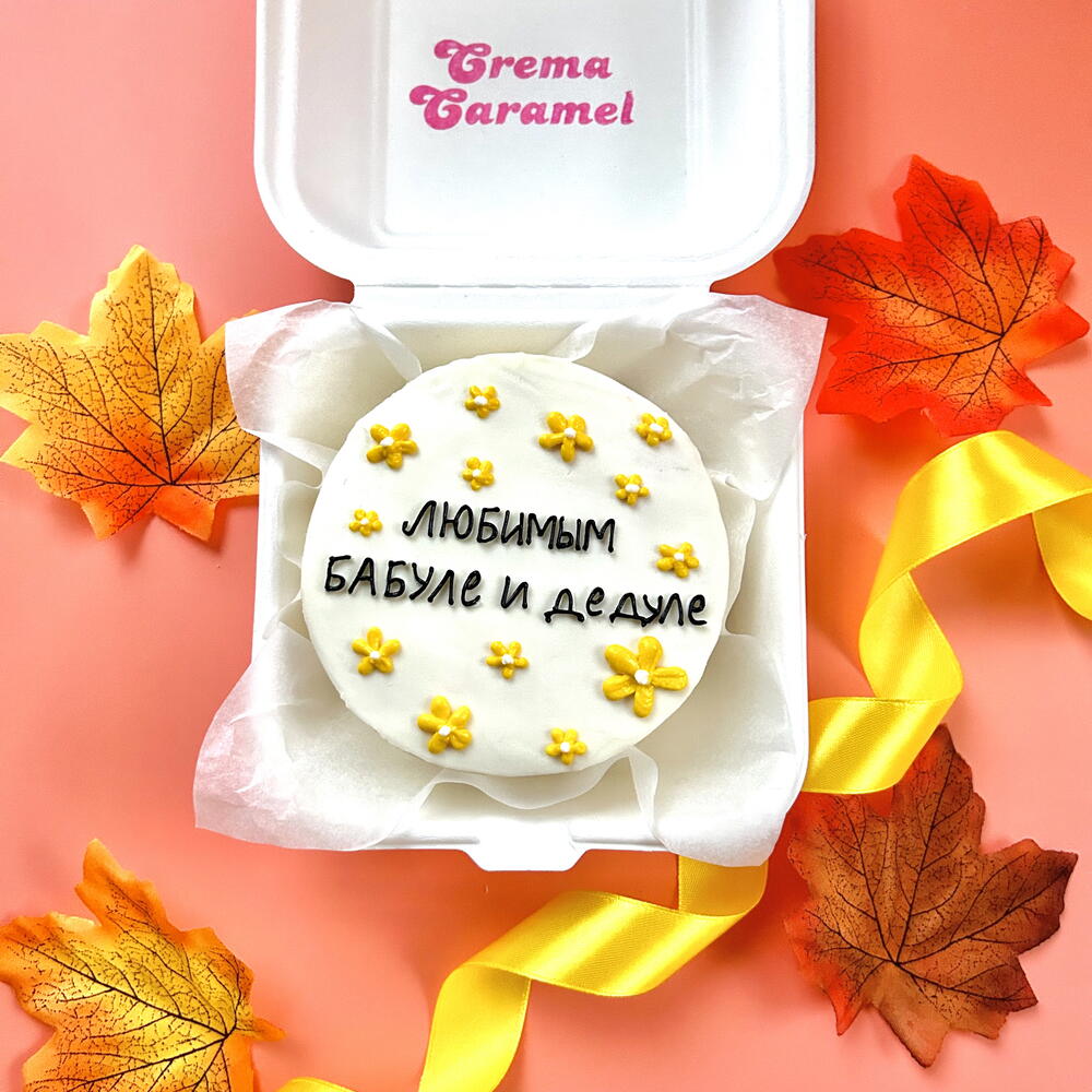 Бенто торт бабуля любимым бабуле и дедуле подарок бабушке и дедушке