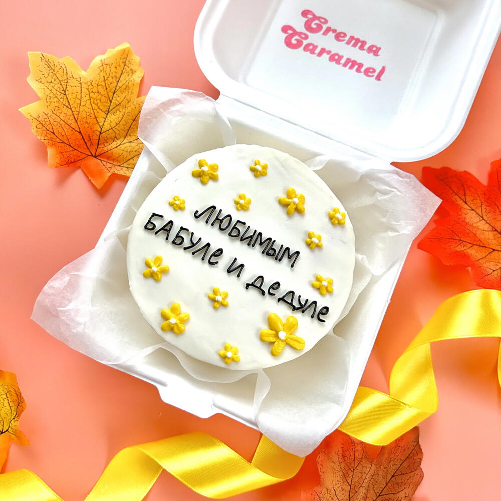 Бенто торт бабуля любимым бабуле и дедуле подарок бабушке и дедушке