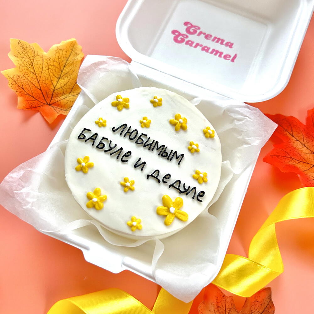 Бенто торт бабуля любимым бабуле и дедуле подарок бабушке и дедушке