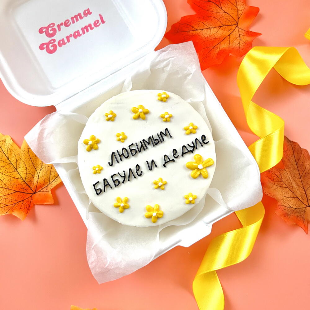 Бенто торт бабуля любимым бабуле и дедуле подарок бабушке и дедушке