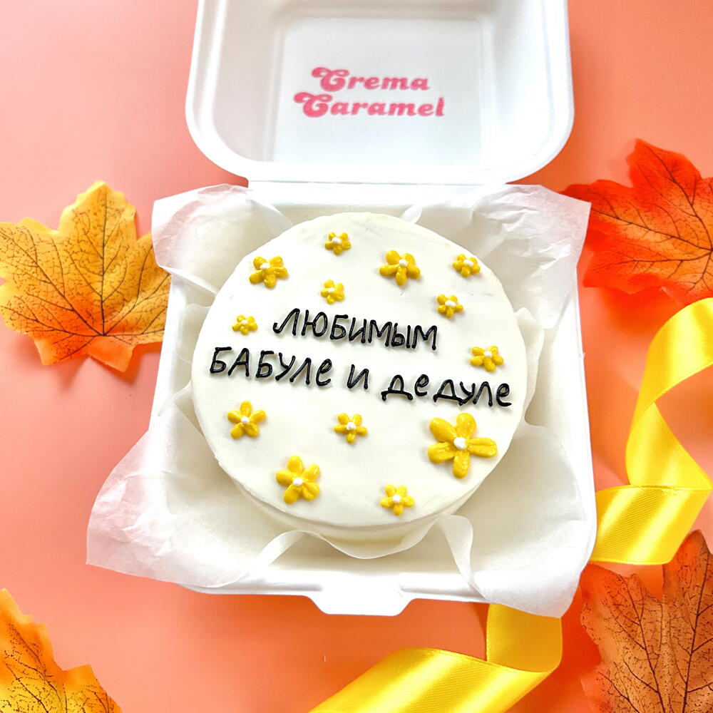 Бенто торт бабуля любимым бабуле и дедуле подарок бабушке и дедушке