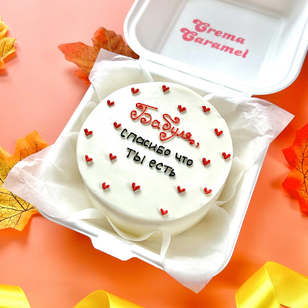 Бенто торт бабуля спасибо что ты есть подарок любимой бабушке