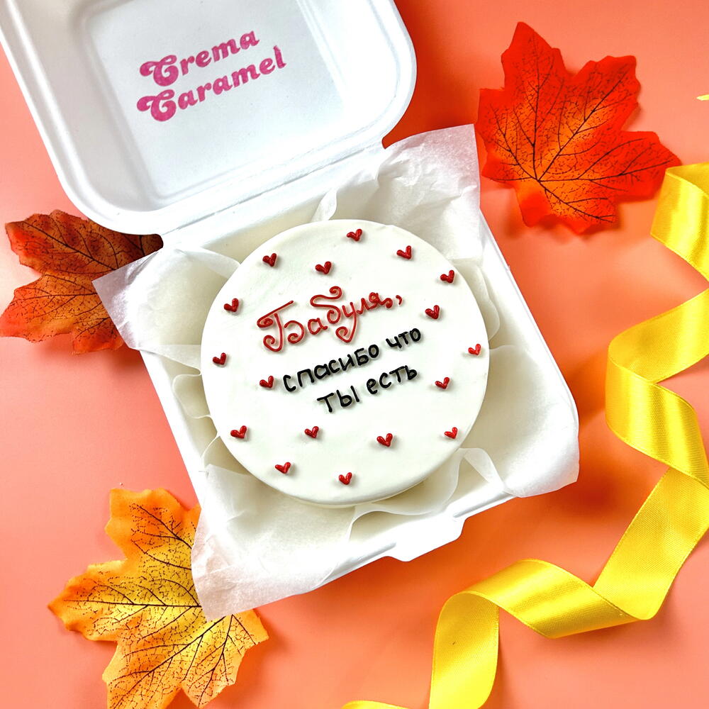 Бенто торт бабуля спасибо что ты есть подарок любимой бабушке