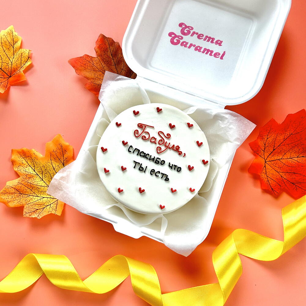 Бенто торт бабуля спасибо что ты есть подарок любимой бабушке