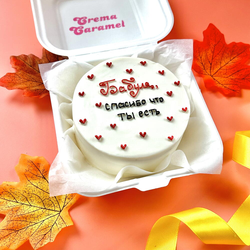 Бенто торт бабуля спасибо что ты есть подарок любимой бабушке