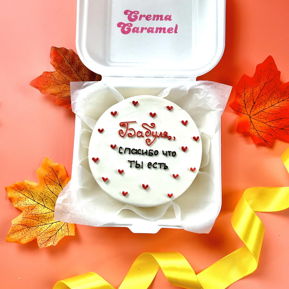 Бенто торт бабуля спасибо что ты есть подарок любимой бабушке