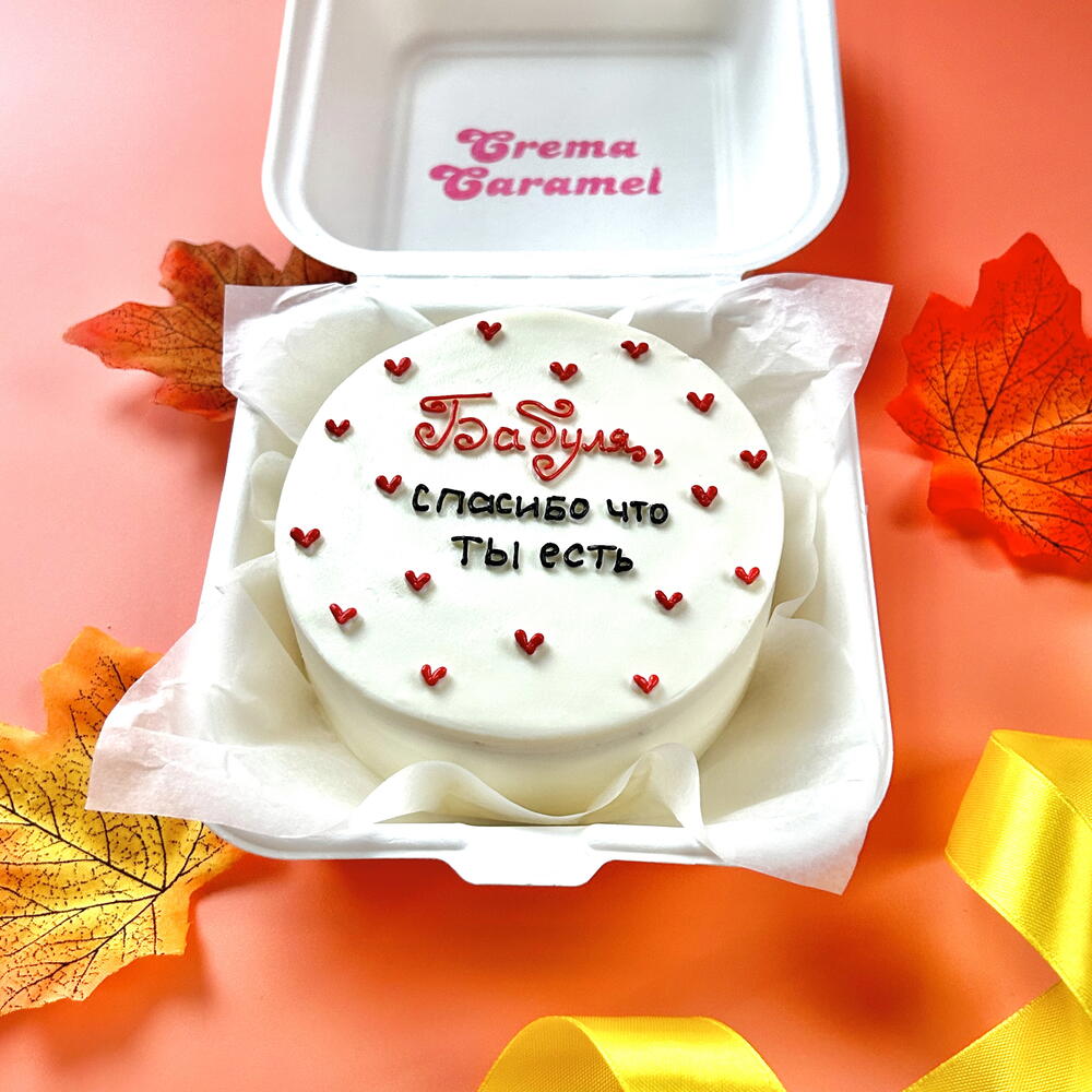 Бенто торт бабуля спасибо что ты есть подарок любимой бабушке