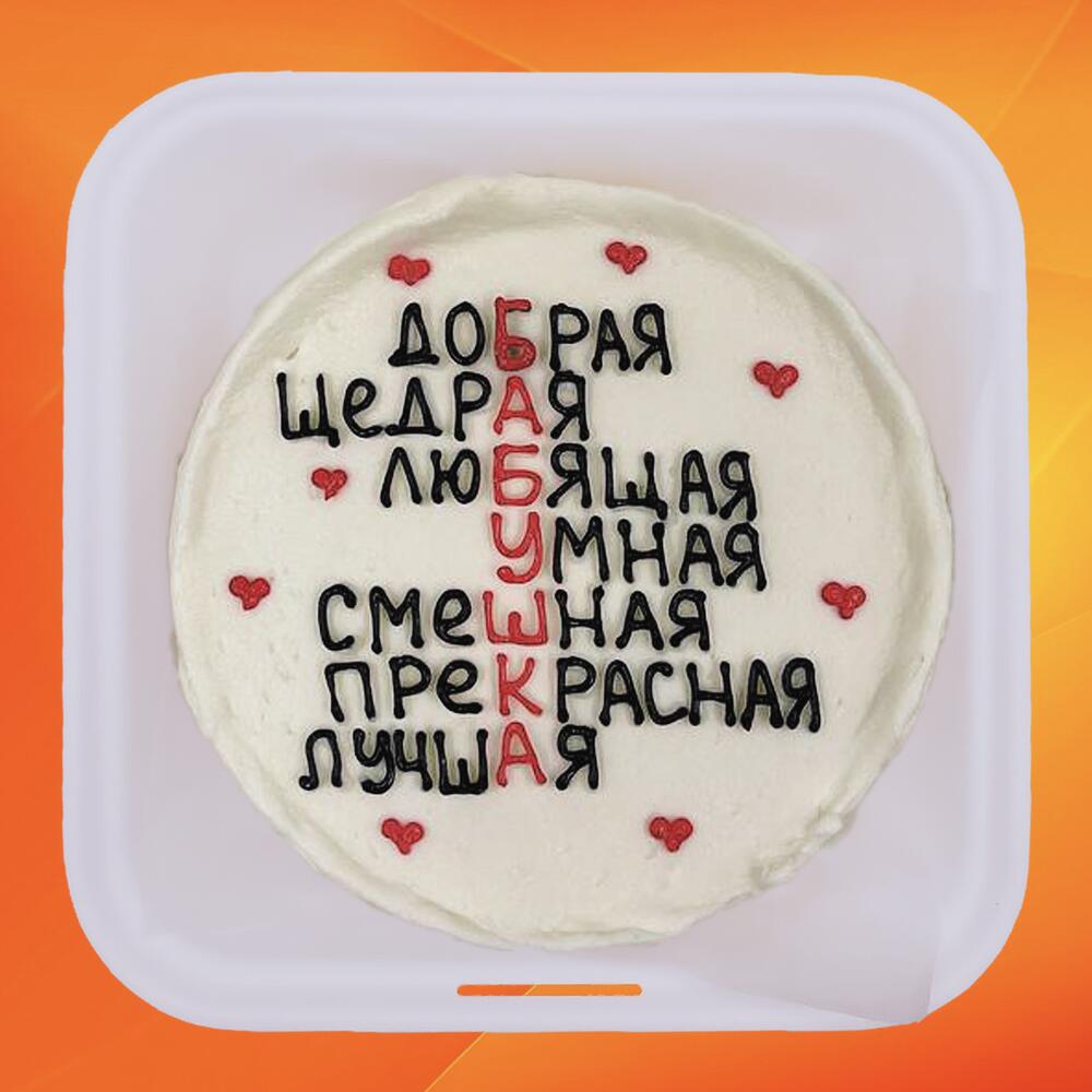 Бенто торт Бабушка