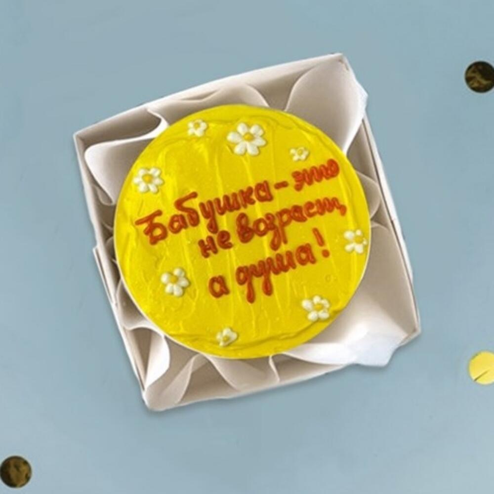 Бенто-торт Бабушка это душа 700 г