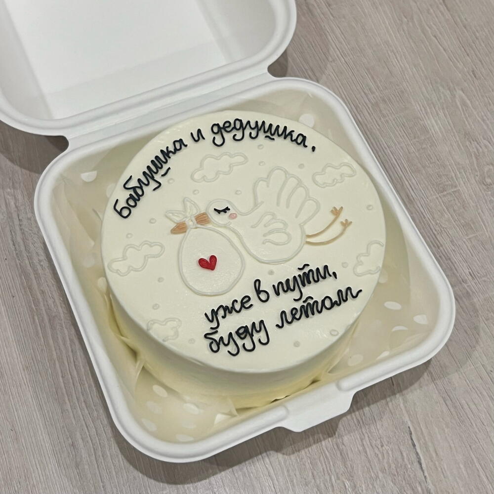Бенто торт Бабушка и дедушка, уже в пути, сообщение о беременности родным