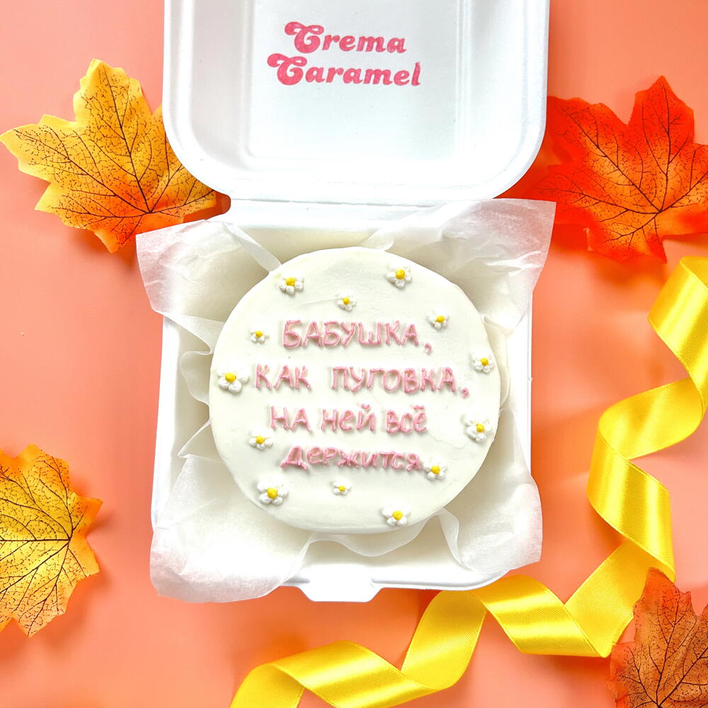 Бенто торт бабушка как пуговка на ней все держится подарок любимой бабушке