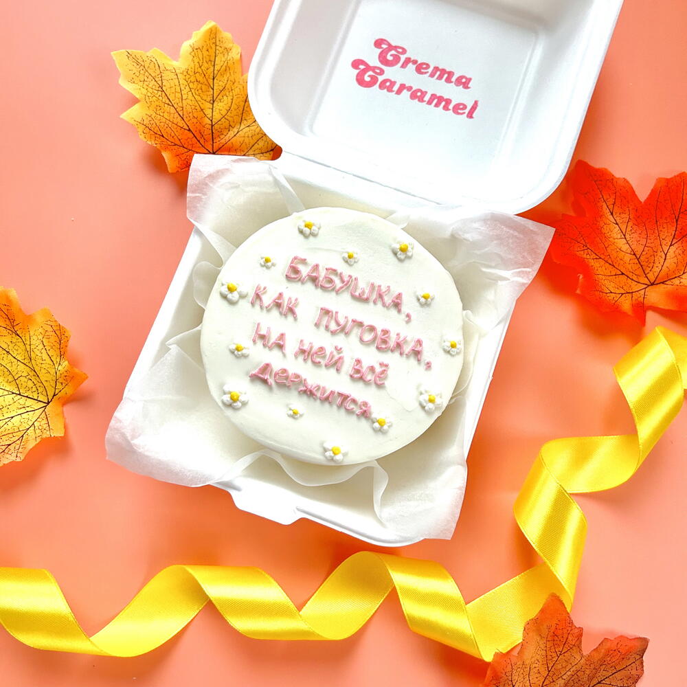 Бенто торт бабушка как пуговка на ней все держится подарок любимой бабушке