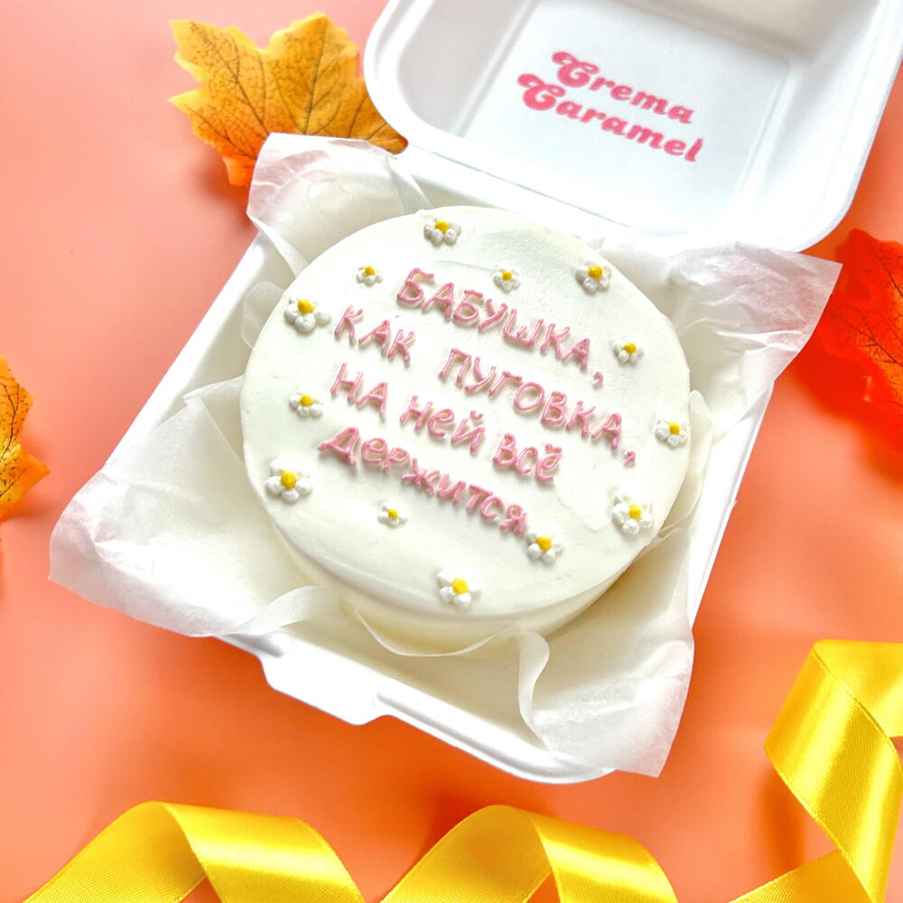 Бенто торт бабушка как пуговка на ней все держится подарок любимой бабушке