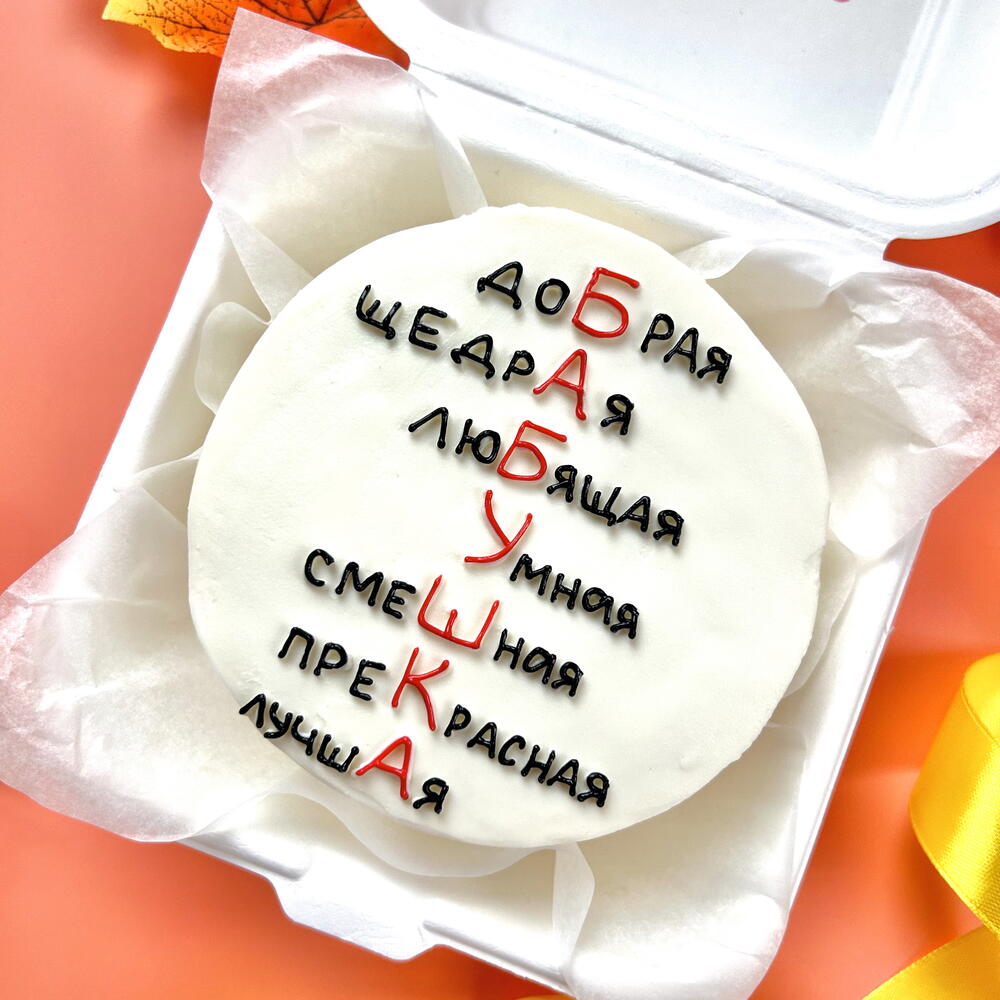 Бенто торт бабушка подарок любимой бабушке