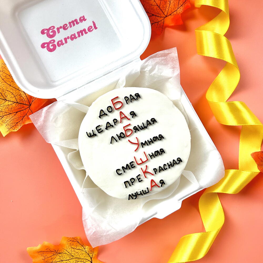 Бенто торт бабушка подарок любимой бабушке