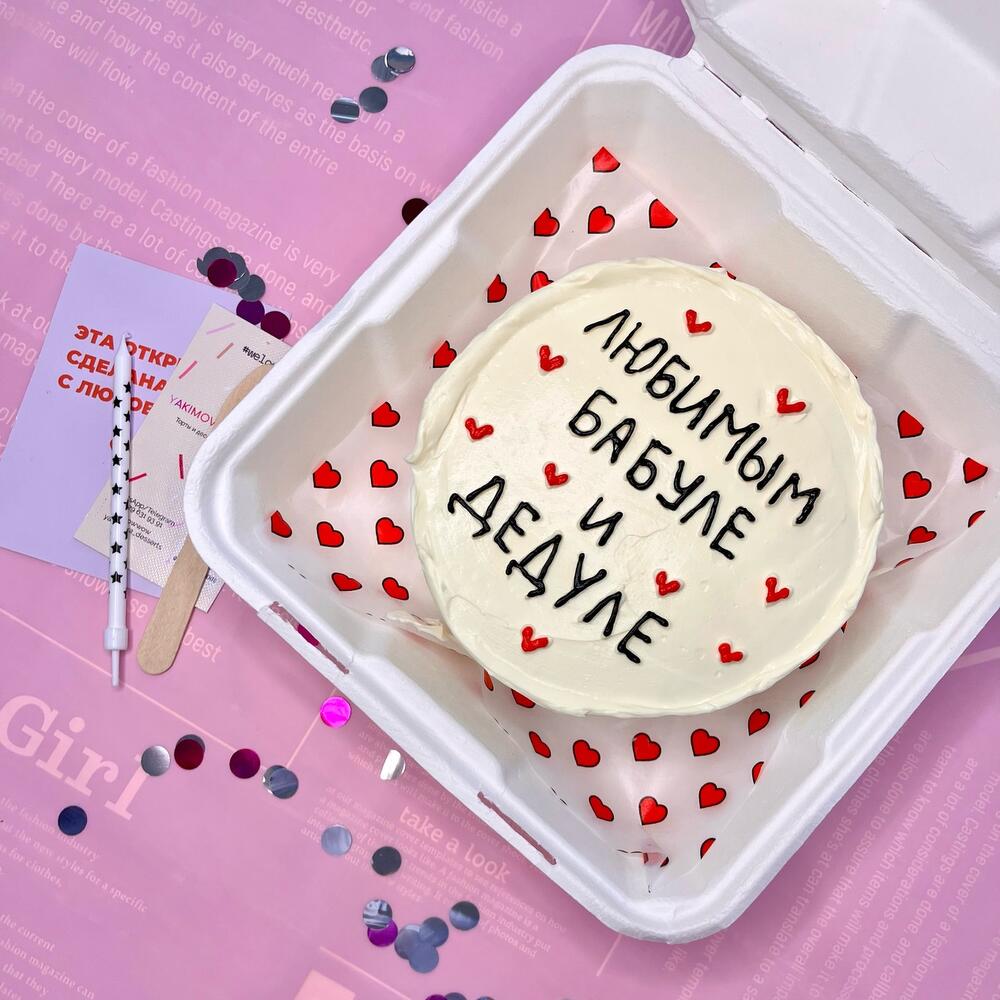 Бенто торт Бабушке и дедушке