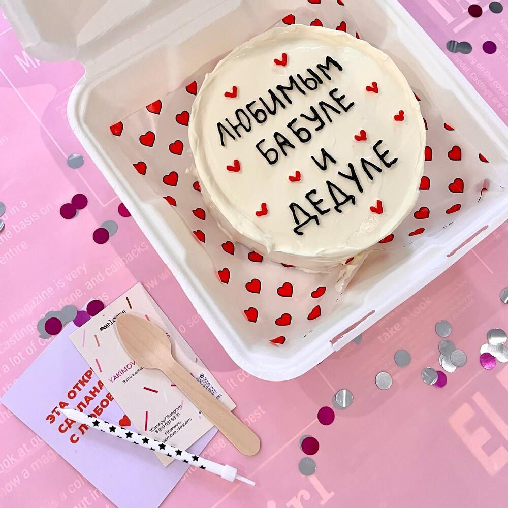 Бенто торт Бабушке и дедушке