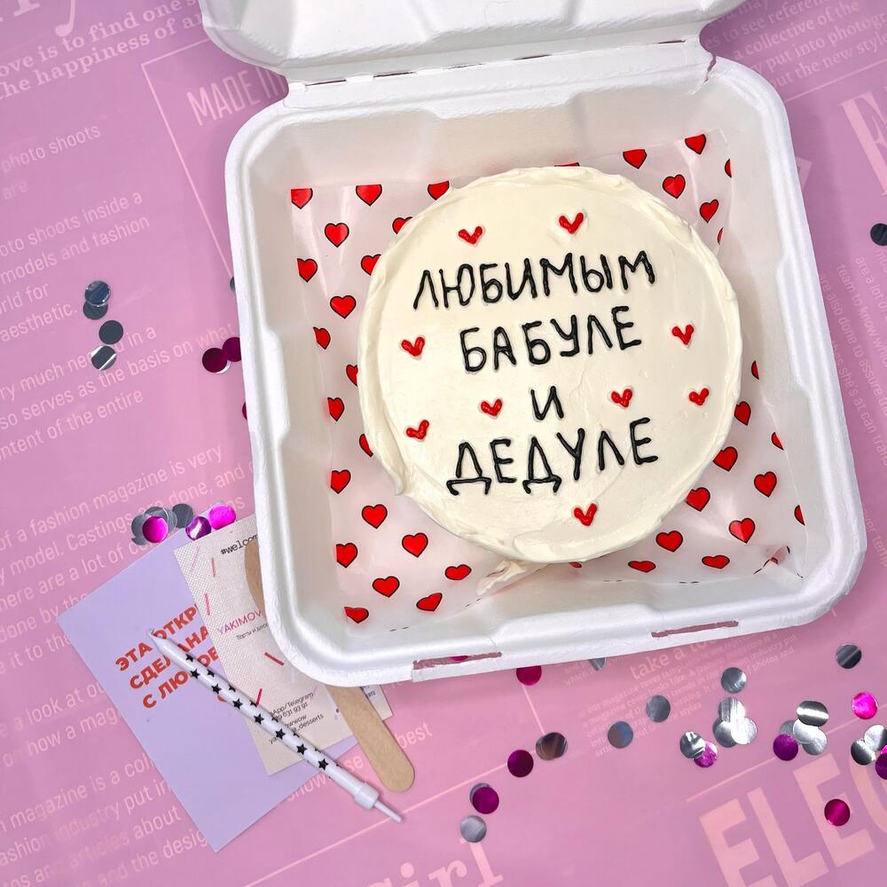 Бенто торт Бабушке и дедушке