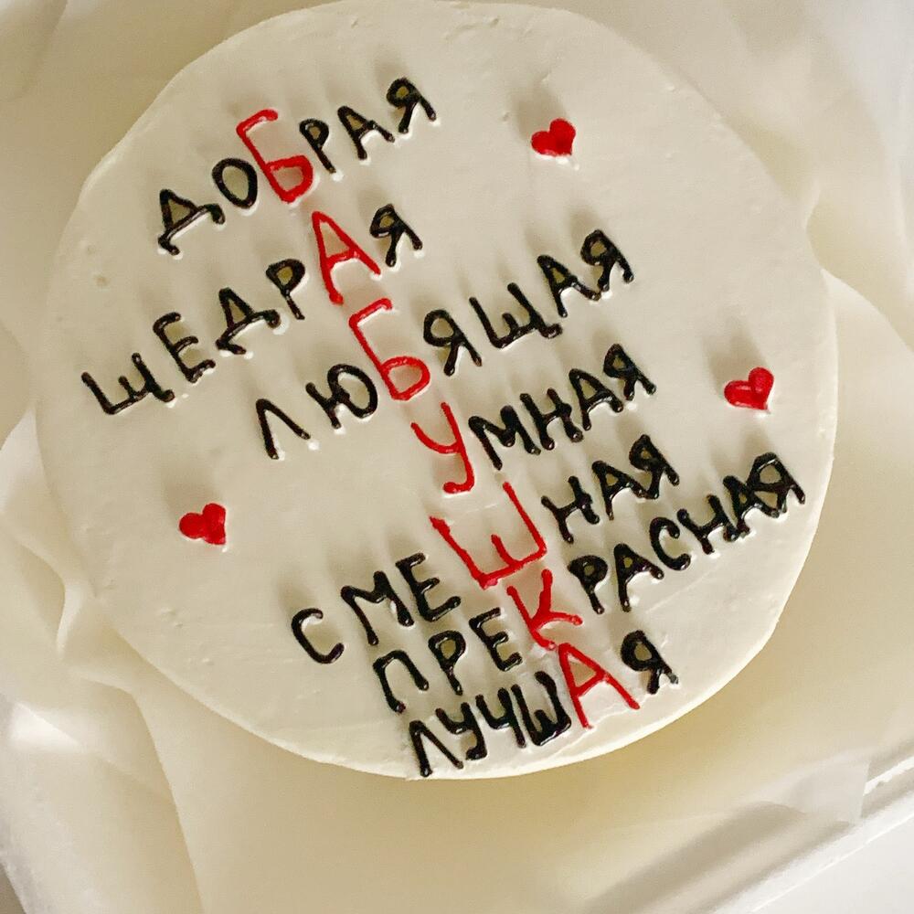 Бенто-торт бабушке в подарок