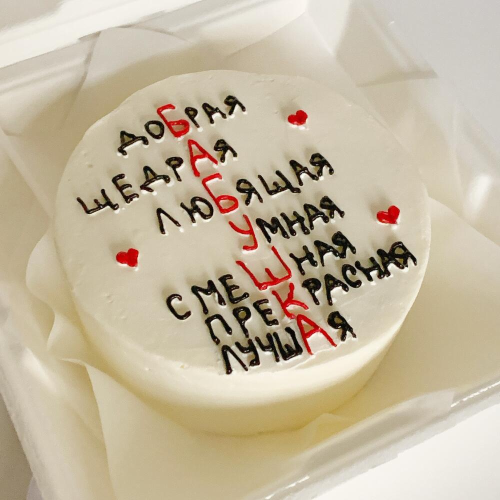 Бенто-торт бабушке в подарок