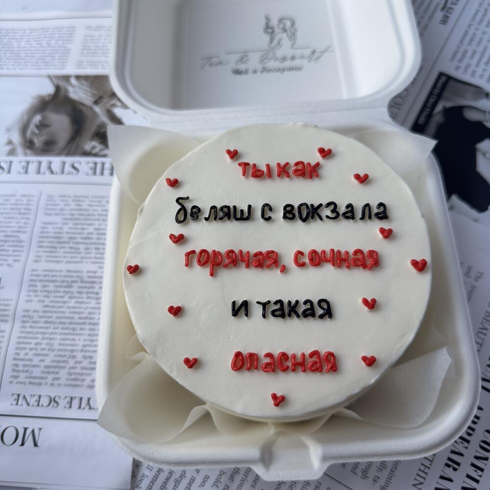 Бенто торт беляш