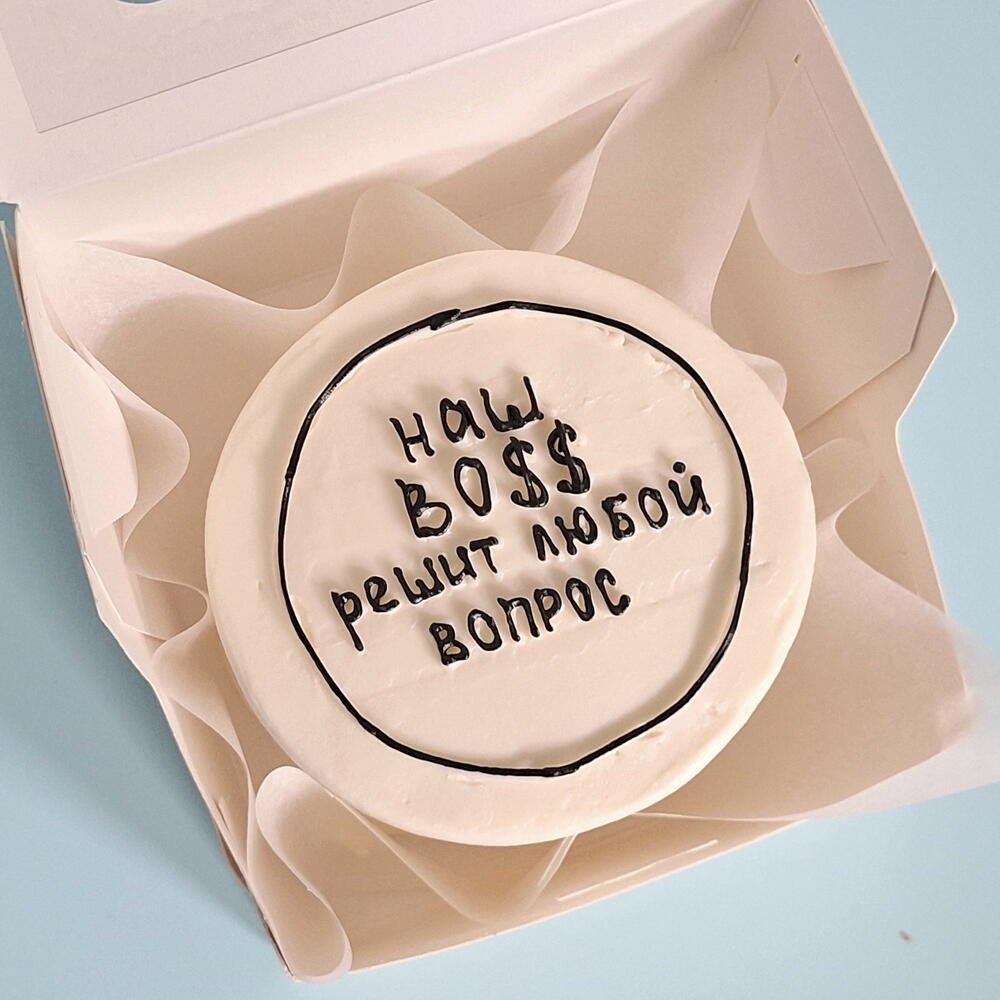 Бенто-торт белый наш BO$$