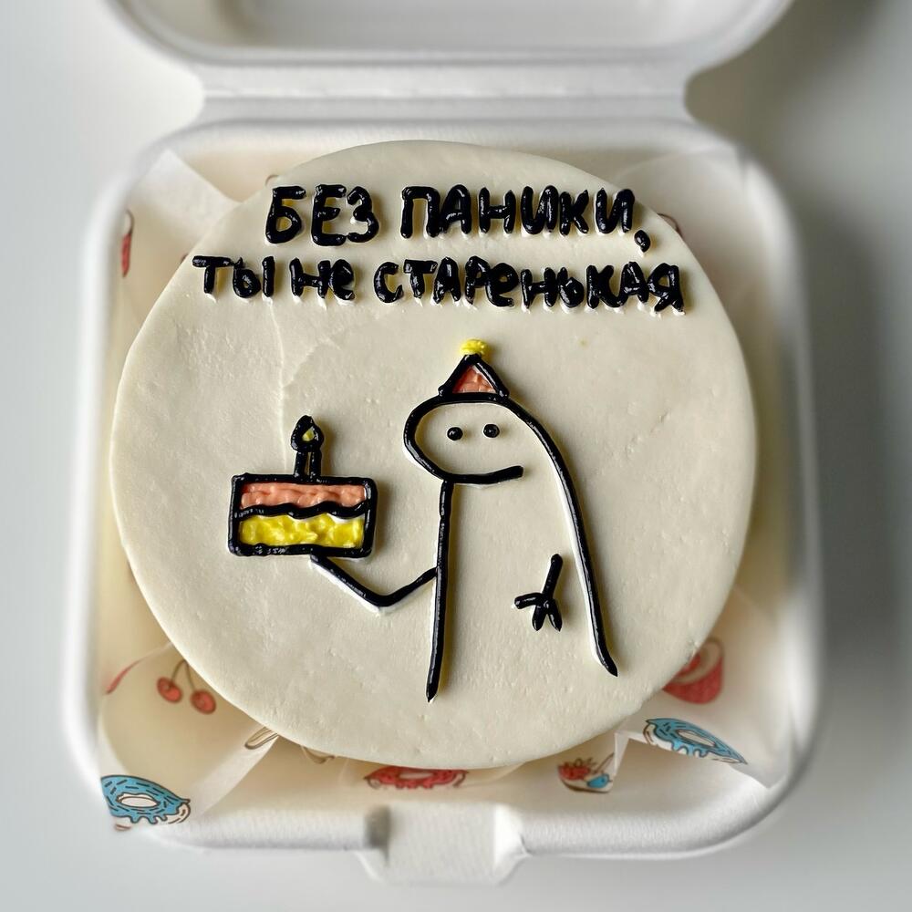 Бенто торт Без паники, ты не старенькая подруге