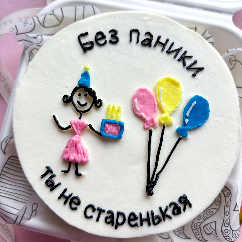 Бенто торт "без паники ты не старенькая" подруге, коллеге, сестре, маме, девушке на день рождения