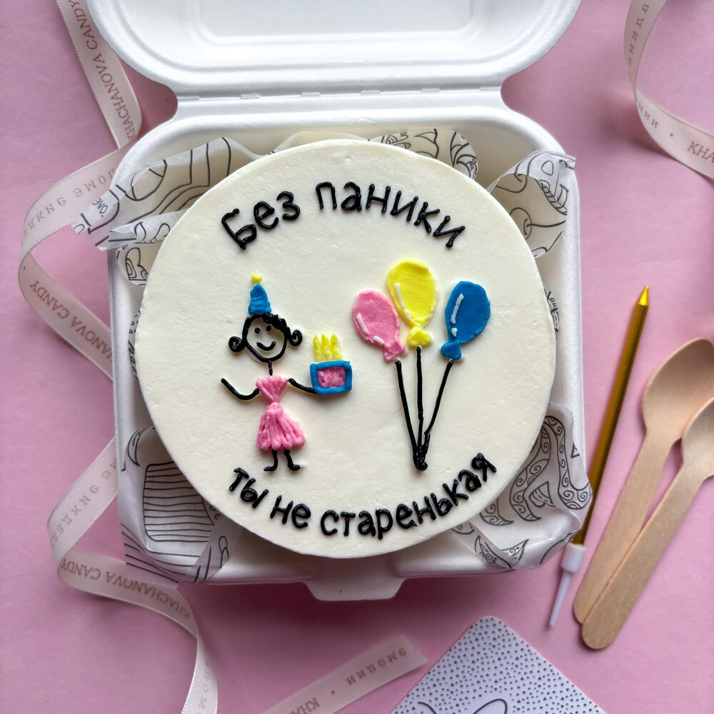 Бенто торт "без паники ты не старенькая" подруге, коллеге, сестре, маме, девушке на день рождения