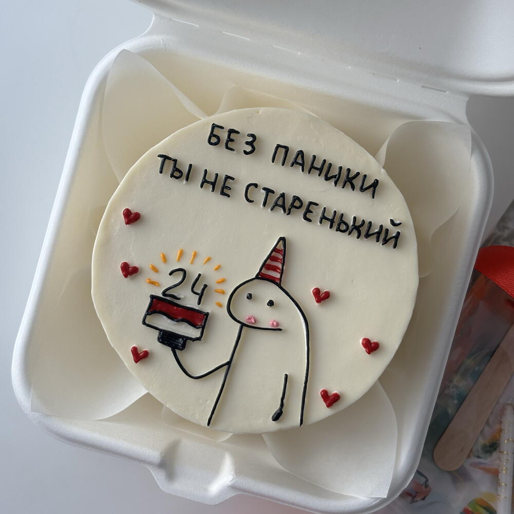 Бенто торт «Без паники, ты не старенький»