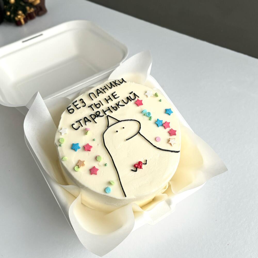 Бенто торт Без паники ты не старенький другу