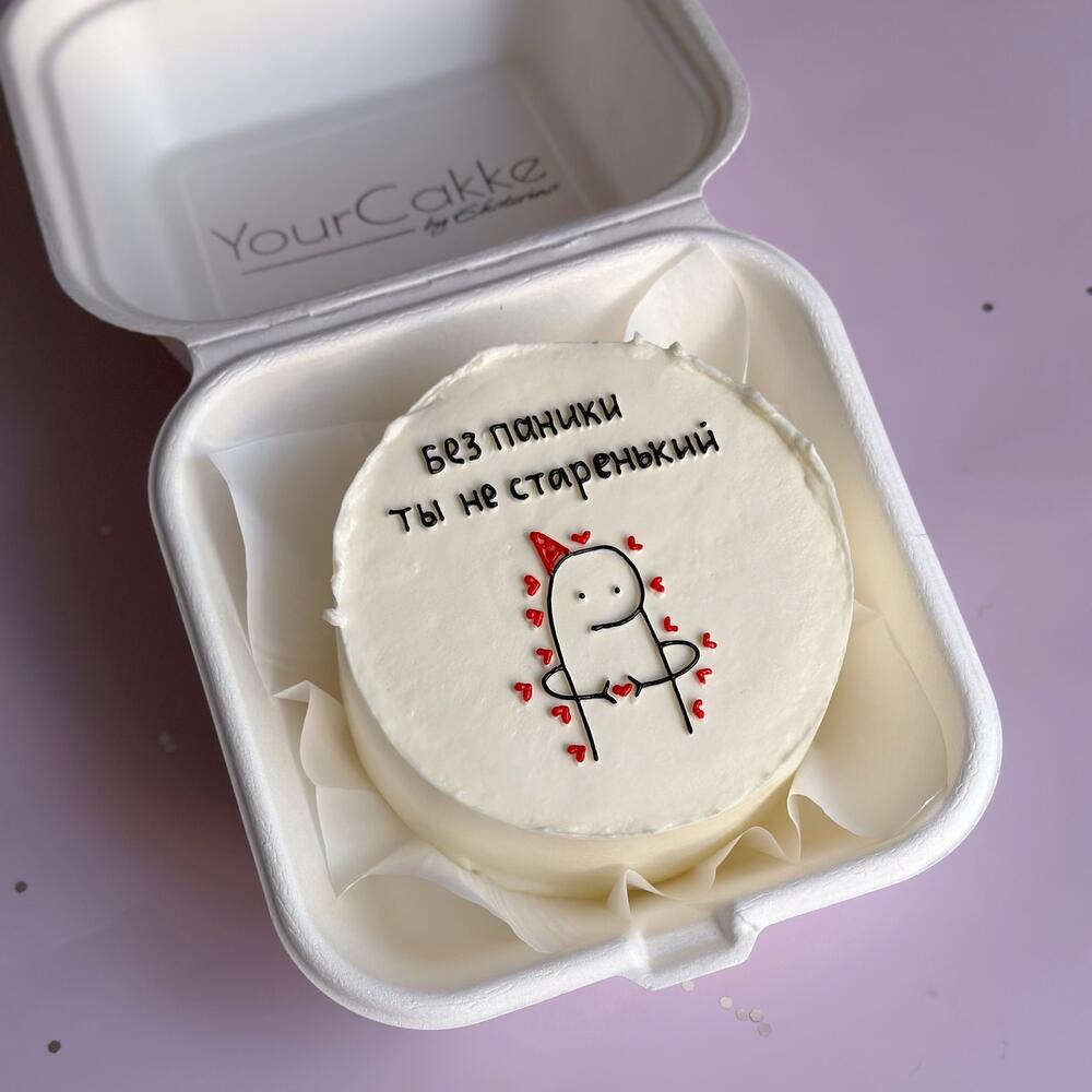 Бенто торт без паники ты не старенький на день рождение