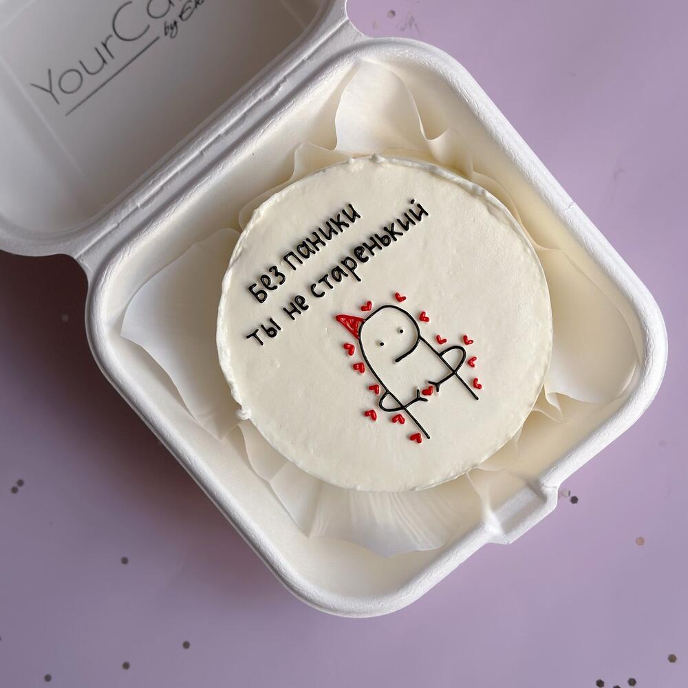 Бенто торт «без паники, ты не старенький» на день рождения для мужчины