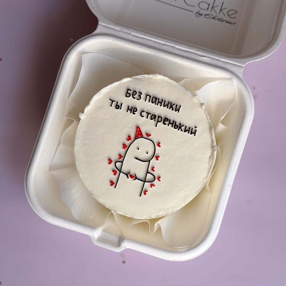 Бенто торт «без паники, ты не старенький» на день рождения для мужчины