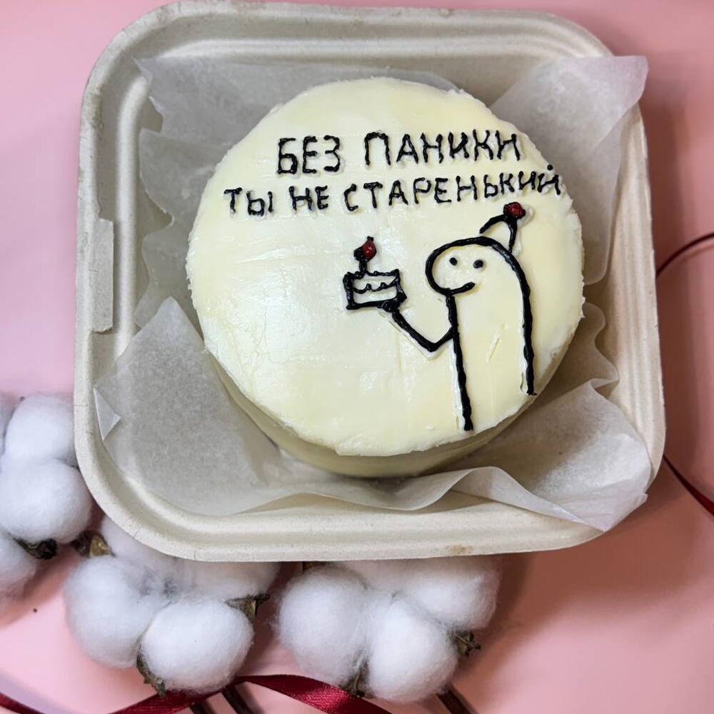 Бенто-торт "Без паники ты не старенький" папе, подруге, коллеге, сестре