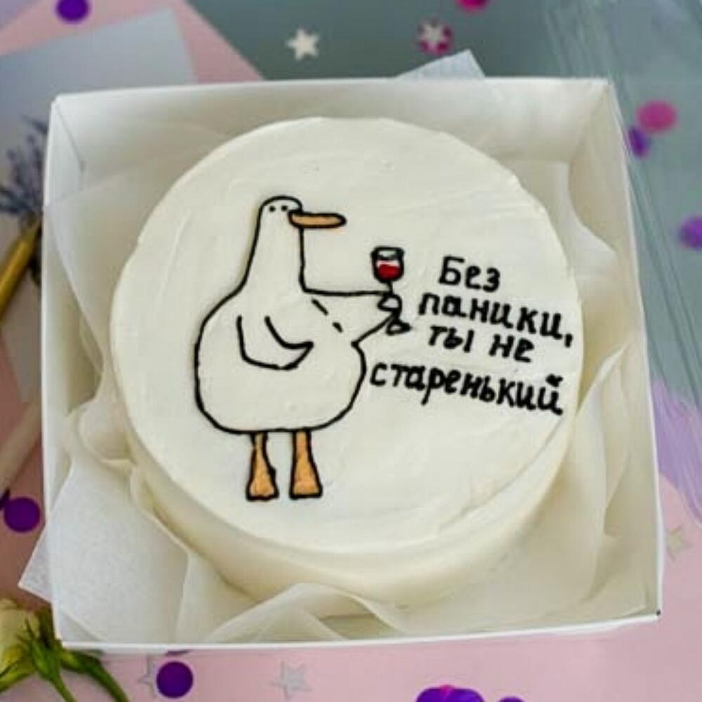 Бенто торт Без паники, ты не старенький с гусем